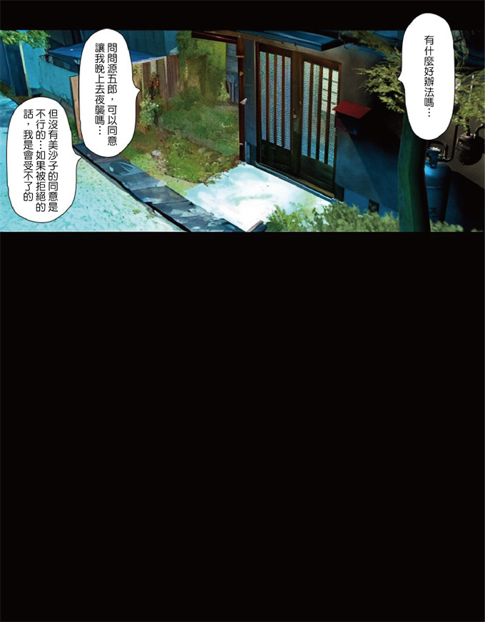 日本全彩福利漫画本子之[きるきん] 今日の美沙子さん