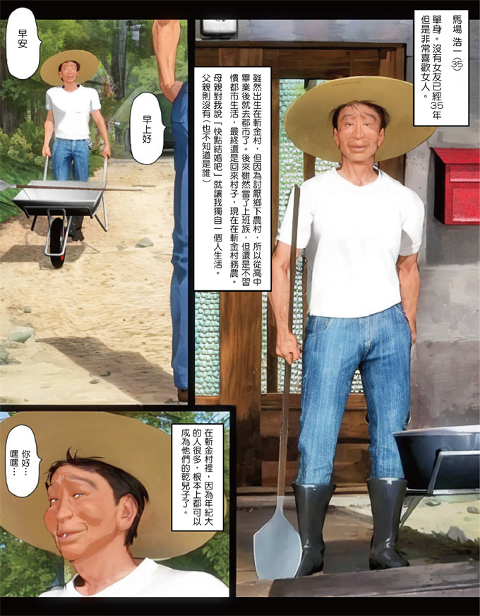 日本全彩福利漫画本子之[きるきん] 今日の美沙子さん