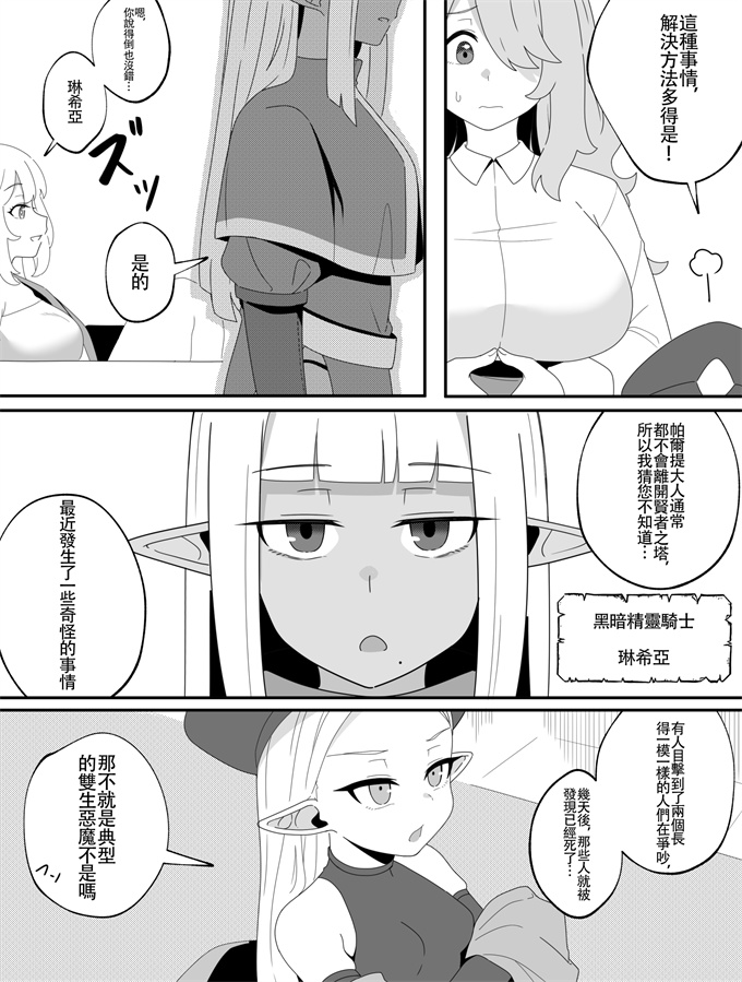日本里番福利漫画本子之[Xion]ミラーコレクションファンタジア