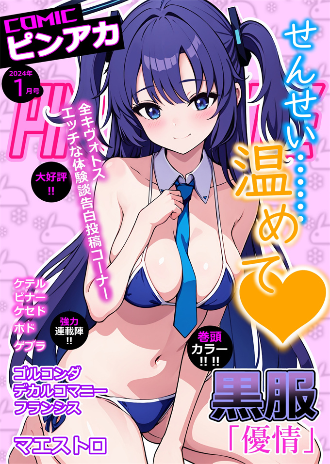 里番漫画大全之[さいきどう]ピンクアーカイブ