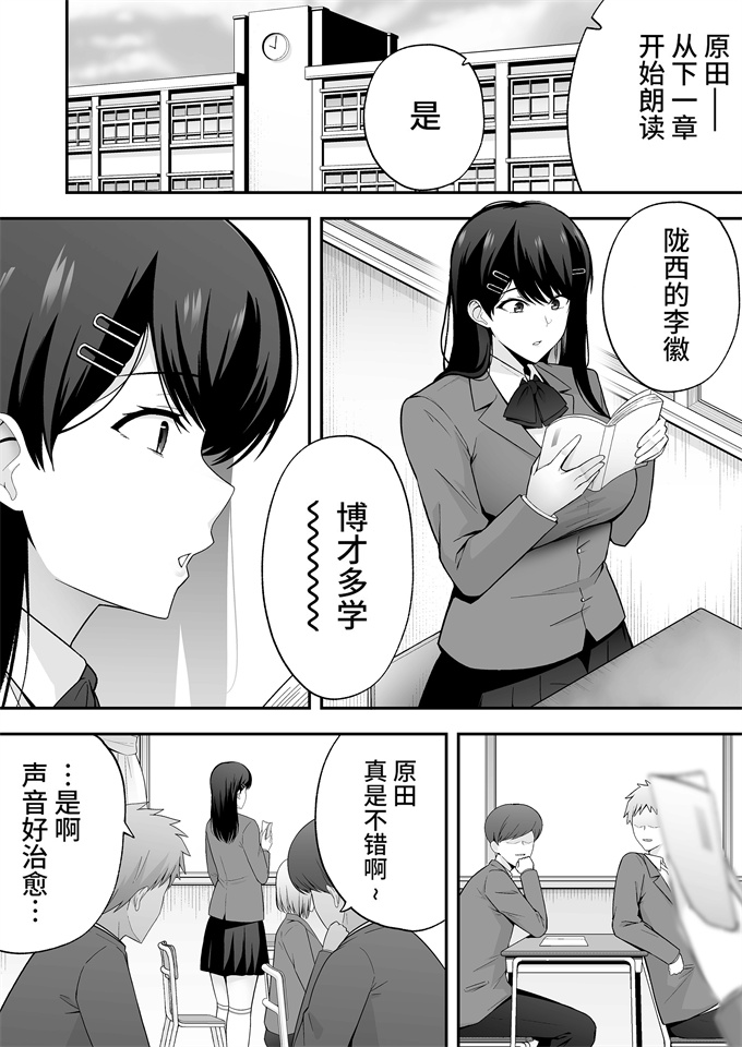 里番库少女漫画之[黄金紳士倶楽部]服従教室1 洗脳ガスでクラスメイトにヤりたい放題