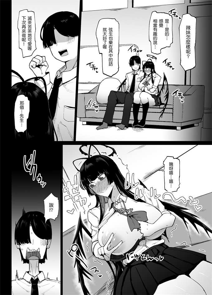 本子库邪恶帝漫画之[イニシアティ部(不嬢女子)]ツルギギャルをやれ!!