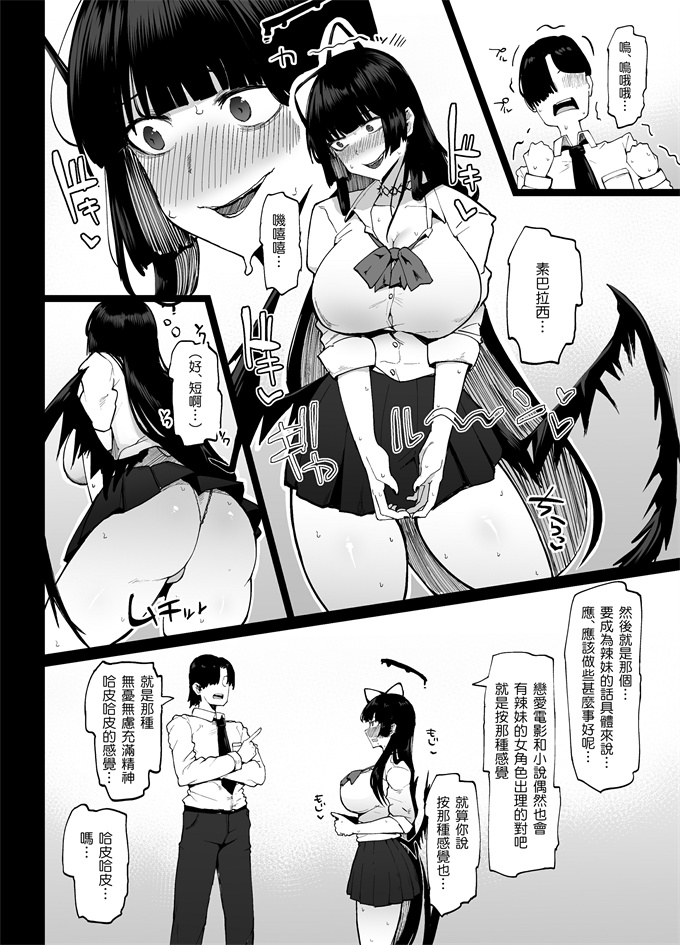 本子库邪恶帝漫画之[イニシアティ部(不嬢女子)]ツルギギャルをやれ!!