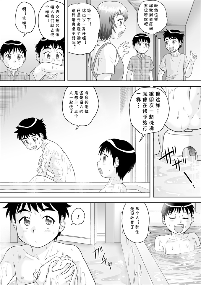 邪恶帝舰娘本子之[後藤寿庵]友達のお母さん