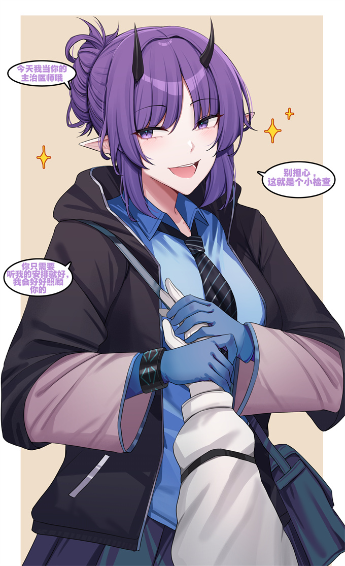 全彩合集本子之[kanta]芙蓉医生和患者安塞尔的“精”研体检套餐