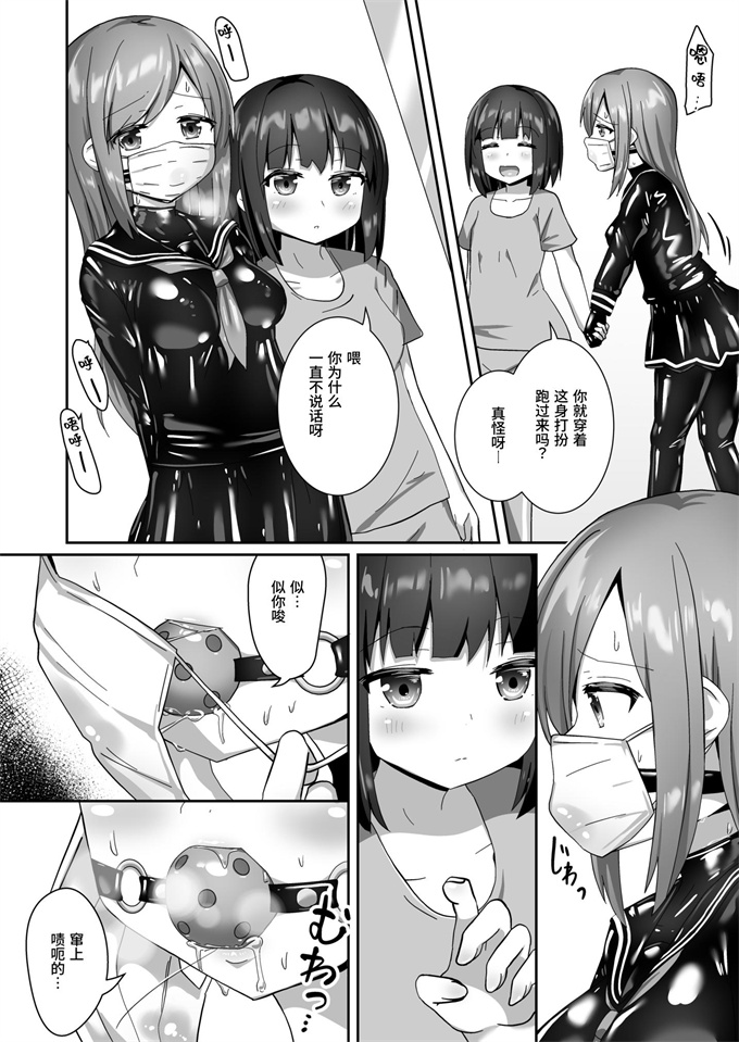 肉番邪恶本子之[チーズ酵母(なか)]お砂糖は百合色