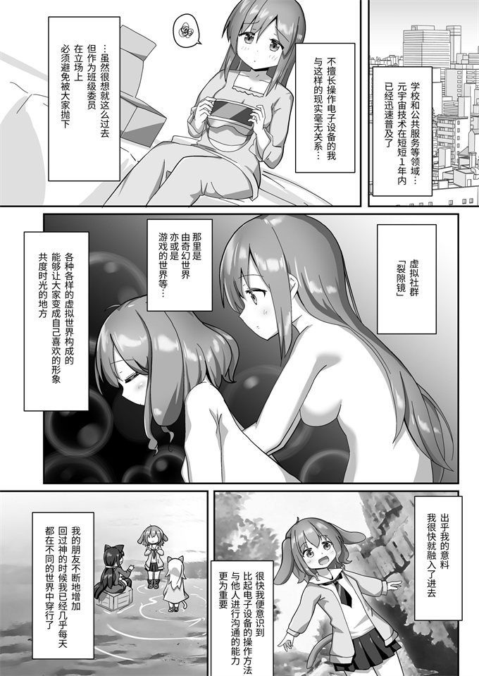 肉番邪恶本子之[チーズ酵母(なか)]お砂糖は百合色