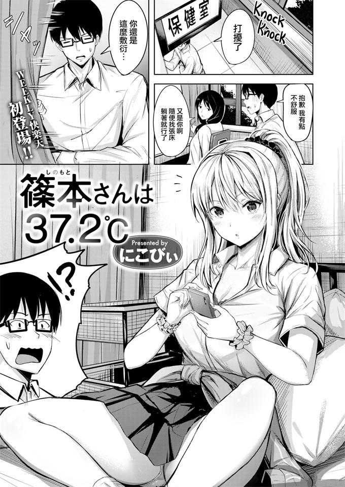 里番库之[にこびぃ]篠本さんは