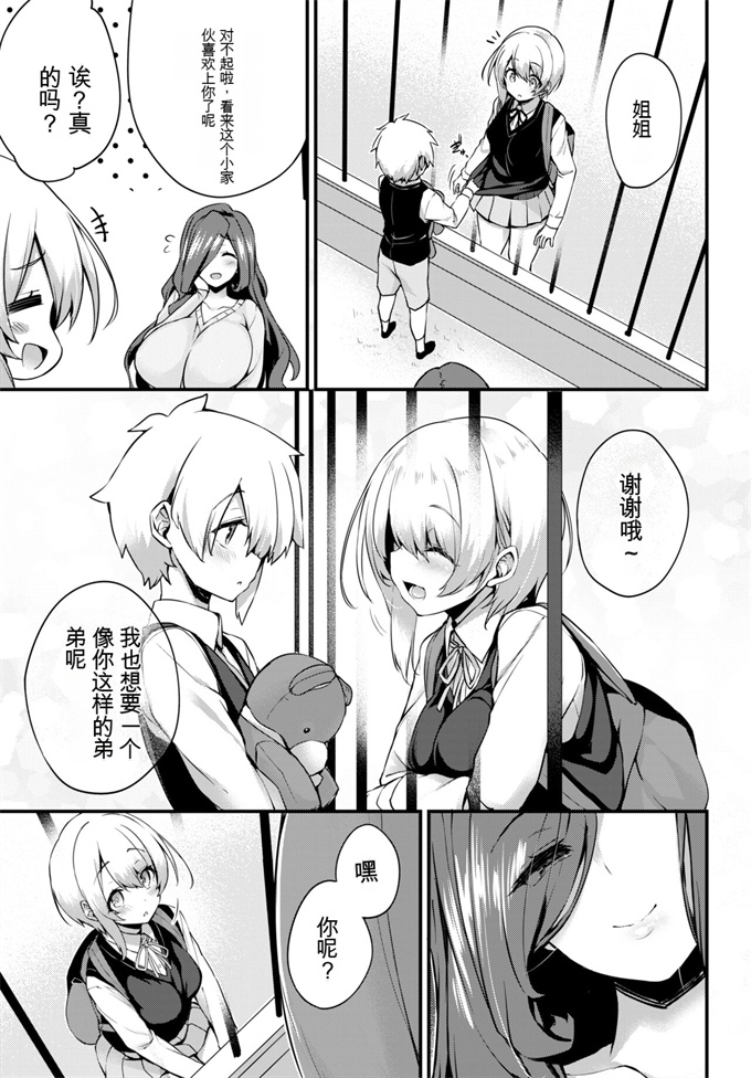 本子库之[ちろたた] スタッフドドールハウス