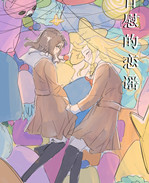 本子库妖气漫画之