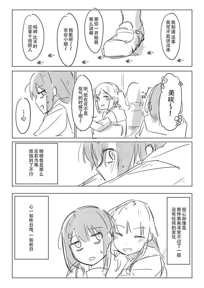 本子库妖气漫画之[ここは無記入]自慰のバラッド