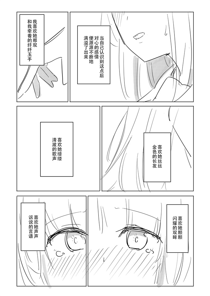 本子库妖气漫画之[ここは無記入]自慰のバラッド