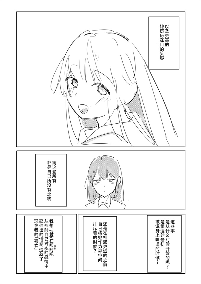 本子库妖气漫画之[ここは無記入]自慰のバラッド