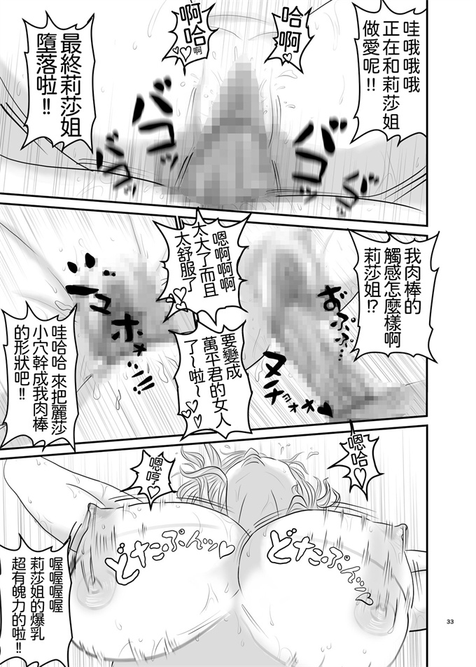 妖气少女漫画大全之[オレンジミモザ]憧れのひとはもう終わり!