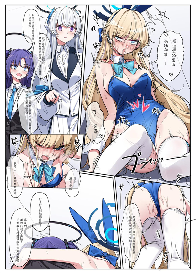 邪恶少女之[朝花社同人(中村六翅)]レニアム遺跡の調査記録