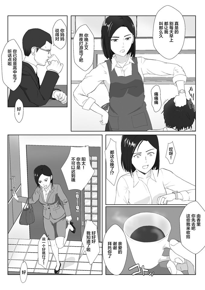触手工口漫画大全之[紀山ハル]バリキャリ母さんがDQNに寝取られた