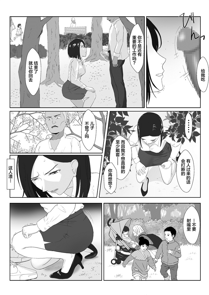 触手工口漫画大全之[紀山ハル]バリキャリ母さんがDQNに寝取られた