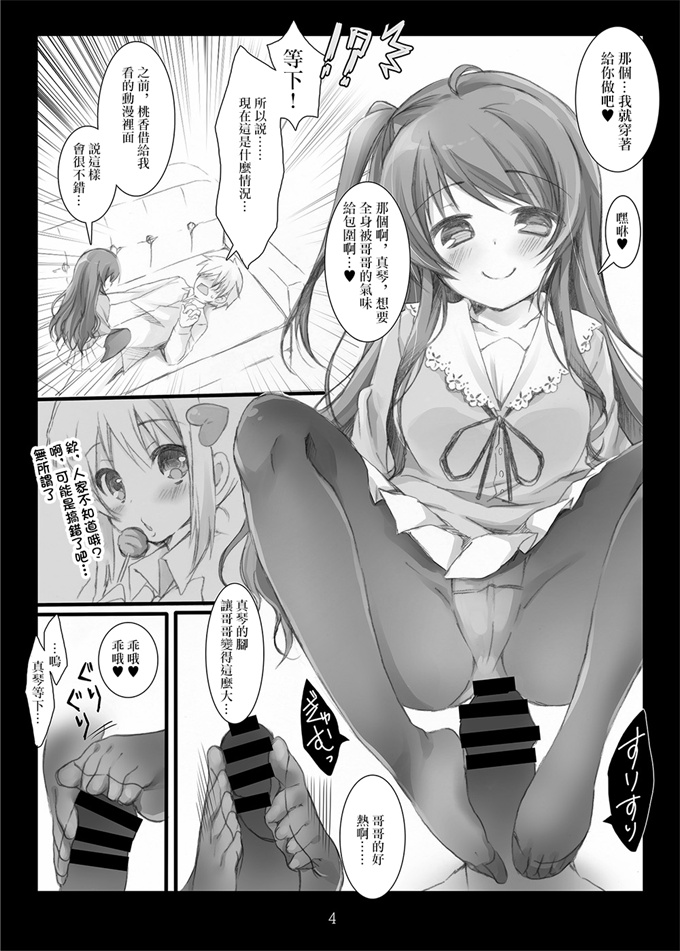 日本漫画大全之[はんなま(添い寝)]企業乙女マルシル!