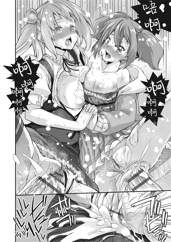 本子库邪恶帝漫画之[不二河聡]スワッピングプレイ