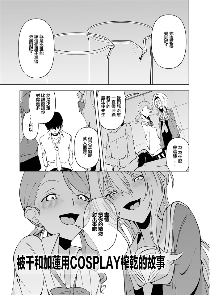 本子库少女漫画之[潜伏場所(犯人B)]黒埼ちとせエッチ漫画まとめ本