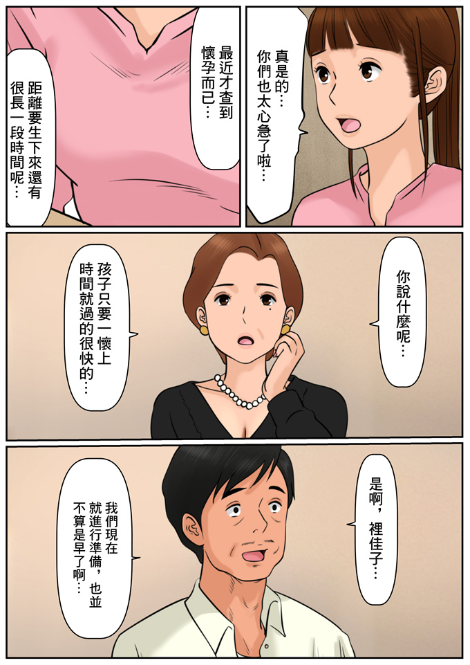 里番库全彩漫画大全之[Cammy]お義母さんじゃダメかしら