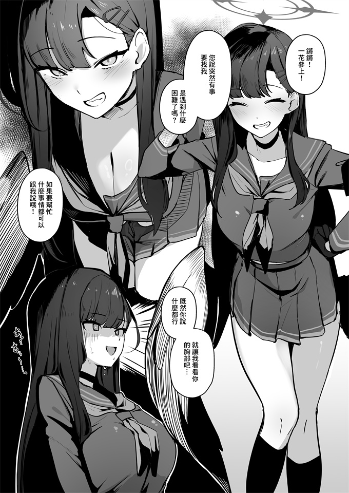 日本妖气漫画之[わくわくキッチン]冬の本その２ イチカ