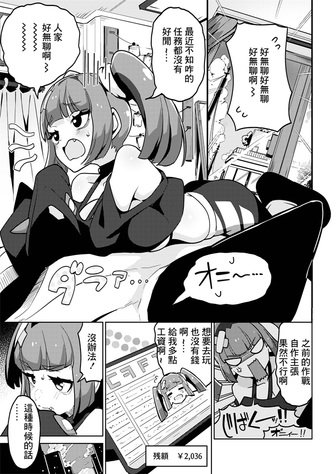 日本妖气漫画之[わくわくキッチン]冬の本その２ イチカ