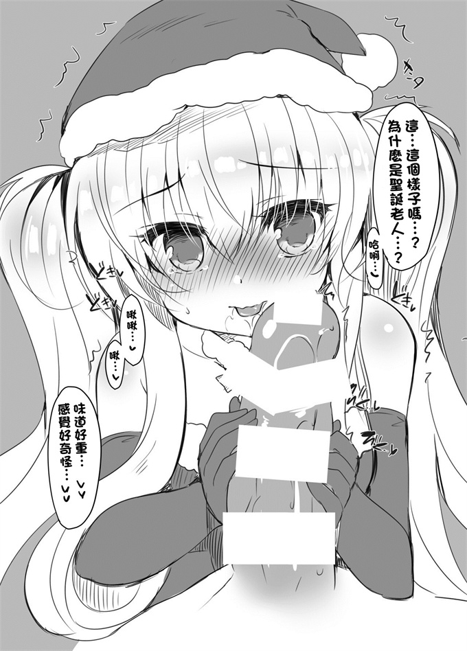 韩漫之リリアちゃんに土下座してコスえっちしてもらう本