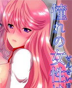 无翼鸟邪恶漫画全