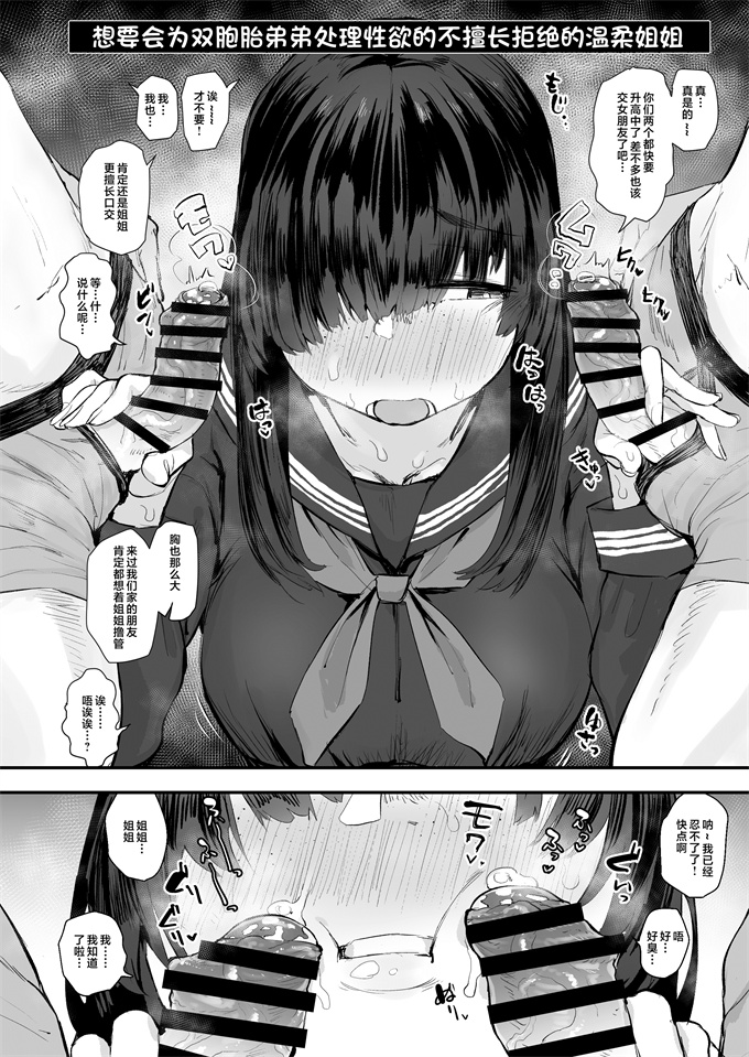 工口邪恶少女漫画之[あのんの大洪水伝説]じみシコ地味めな女の子でシコる本