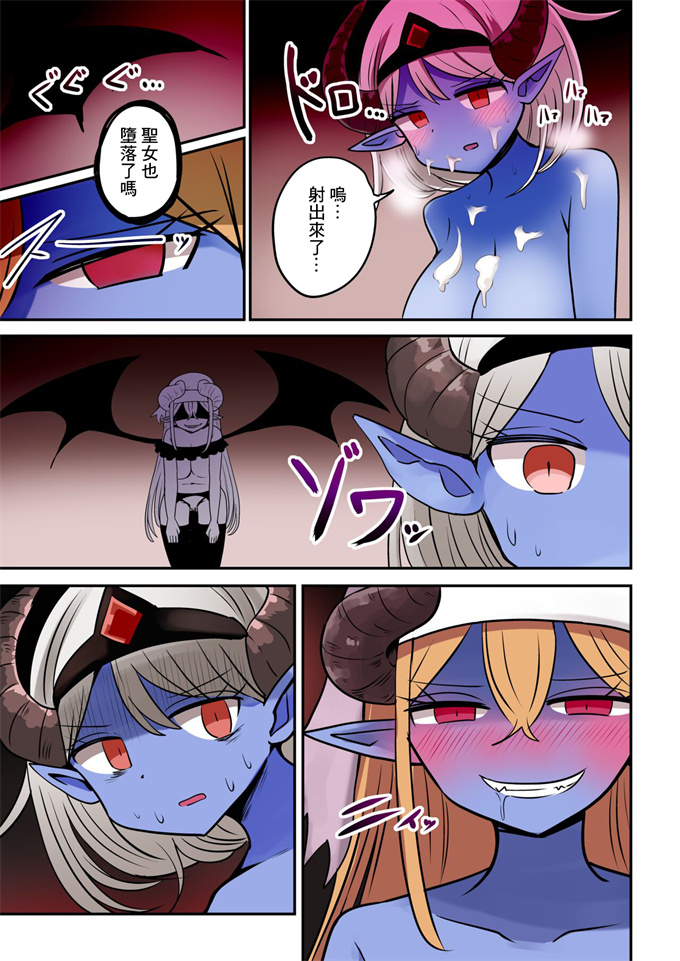 工口全彩少女漫画之[ヴァエ]勇者と聖女トラップダンジョン淫魔化