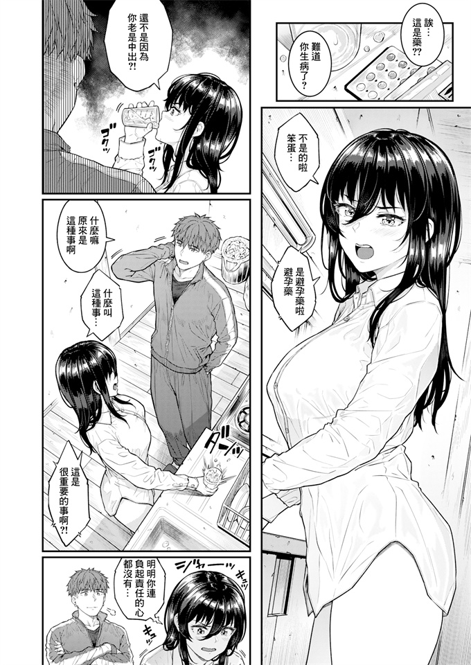 工口肉控本子之[さじぺん]發情期