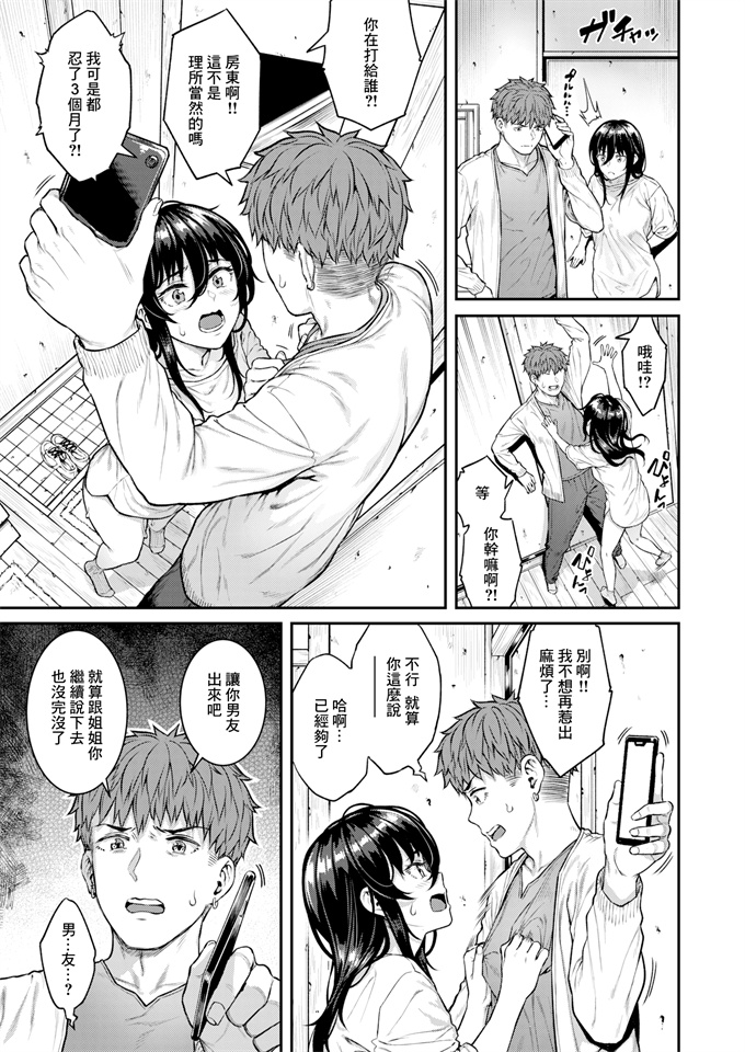 工口肉控本子之[さじぺん]發情期