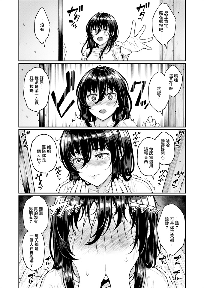 工口肉控本子之[さじぺん]發情期