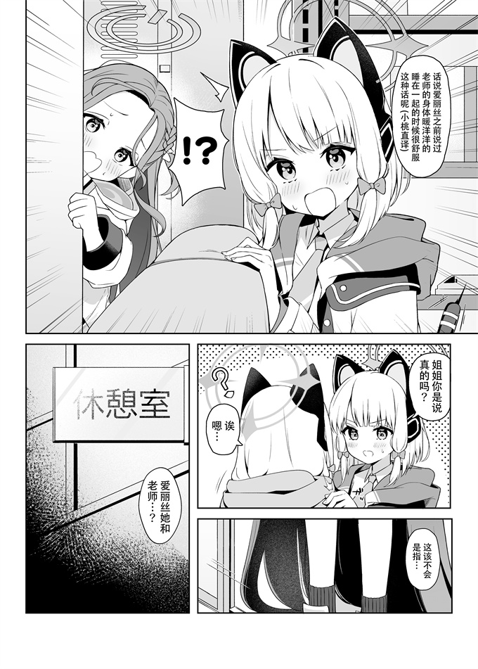 里番库工口漫画之[とるにたらない(茶彩なこと)]アリスと幸せな夢を見ませんか