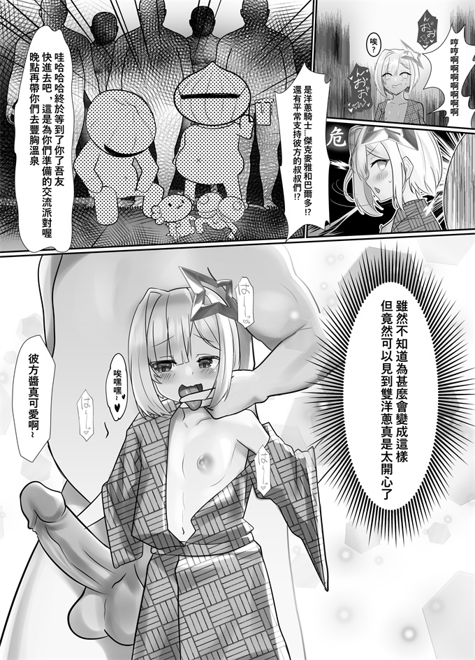 妖气漫画