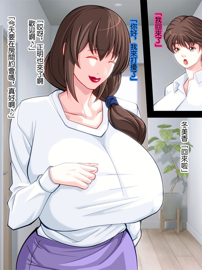 里番库全彩乳控本子之[ぱやんぱやん]娘の彼氏を密かに寝取る彼女の母親