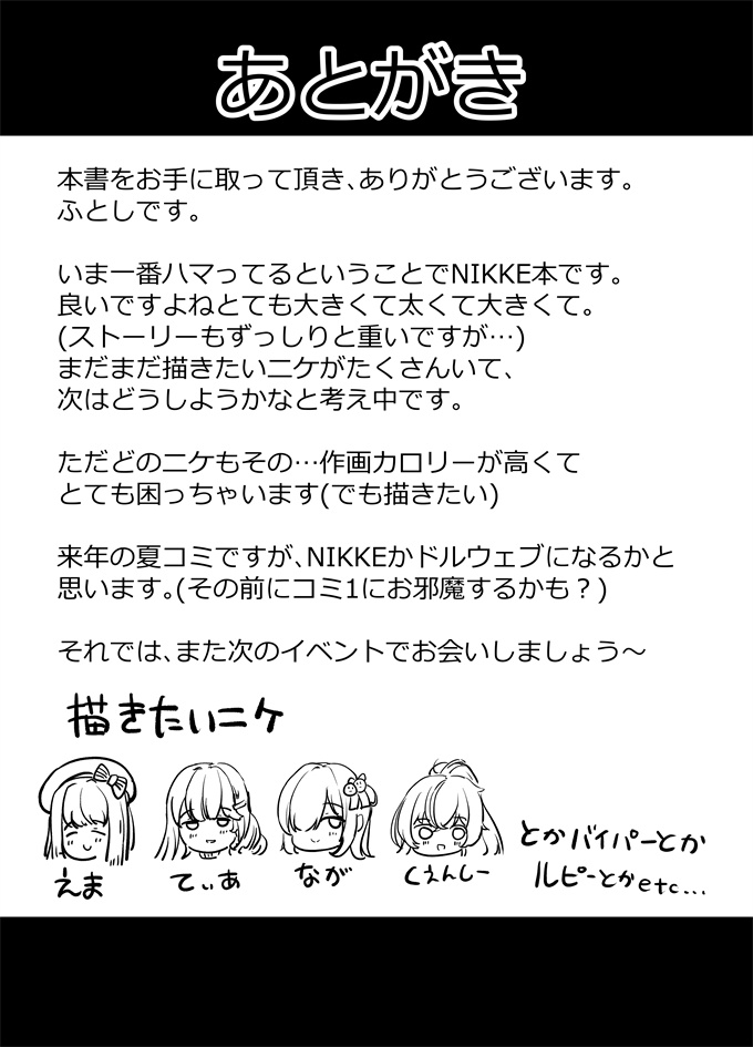 里番乳控本子之[ふとし乳業(ふとし)]勝利の女神