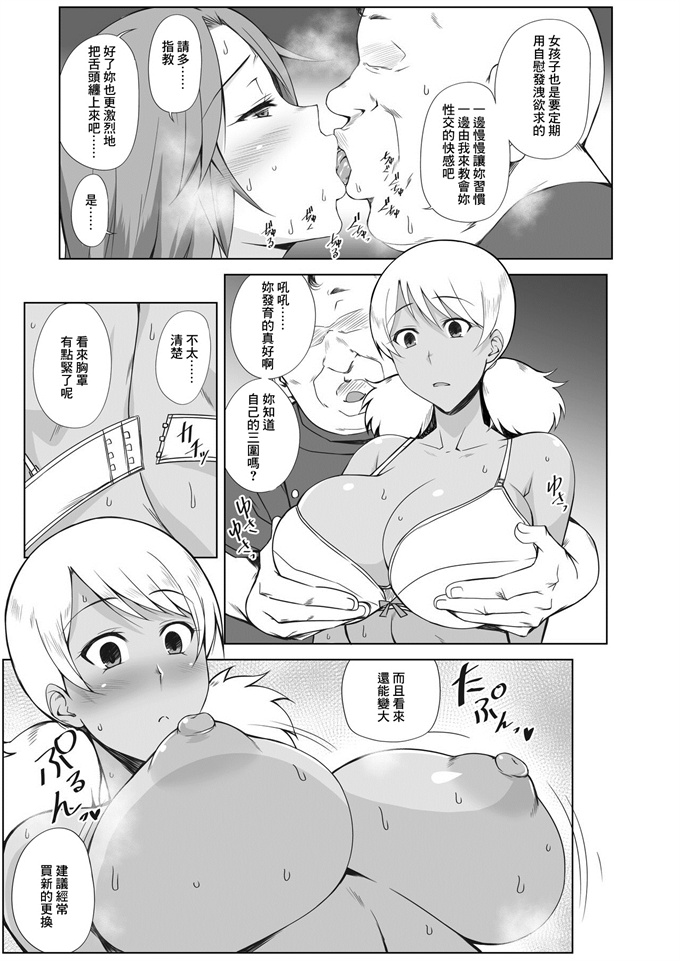 里番少女本子之[姫玖屋(樹村ナオキ)]TRIPるプレー!