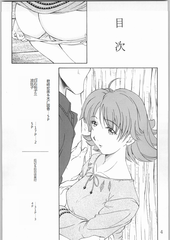 里番acg漫画之[唐獅子 (夜獅子吼)] 特級!鬼殺し