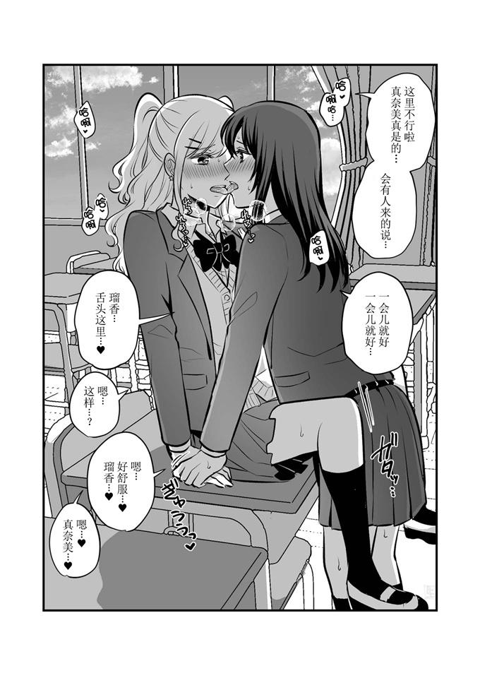 里番合集本子之[食べ放題(生肉)]創作百合まとめ本6