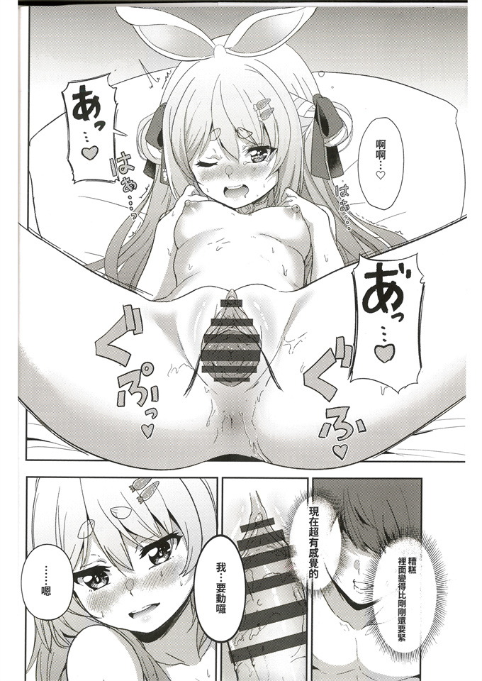 里番本子之[七つの海(冬海一樹)]アイドルと付き合うー兎田ぺこら編