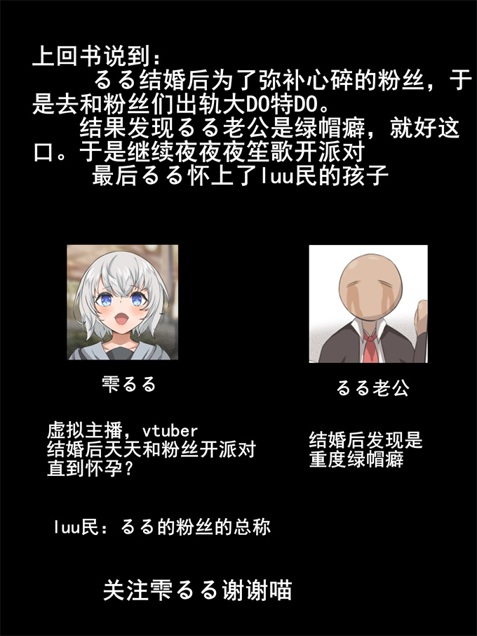 里番acg全彩漫画之[四水] 雫るるの一日出游