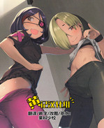 里番库之[ズメイの