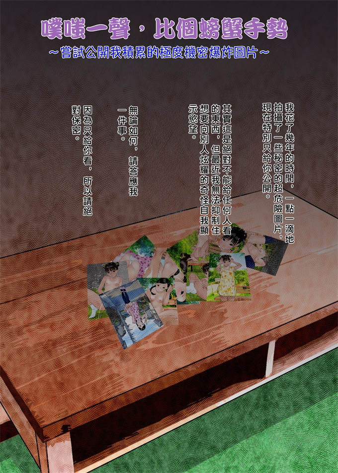 里番库acg全彩本子之[黒のアリス(中村みずも)]くぱぁってピース!