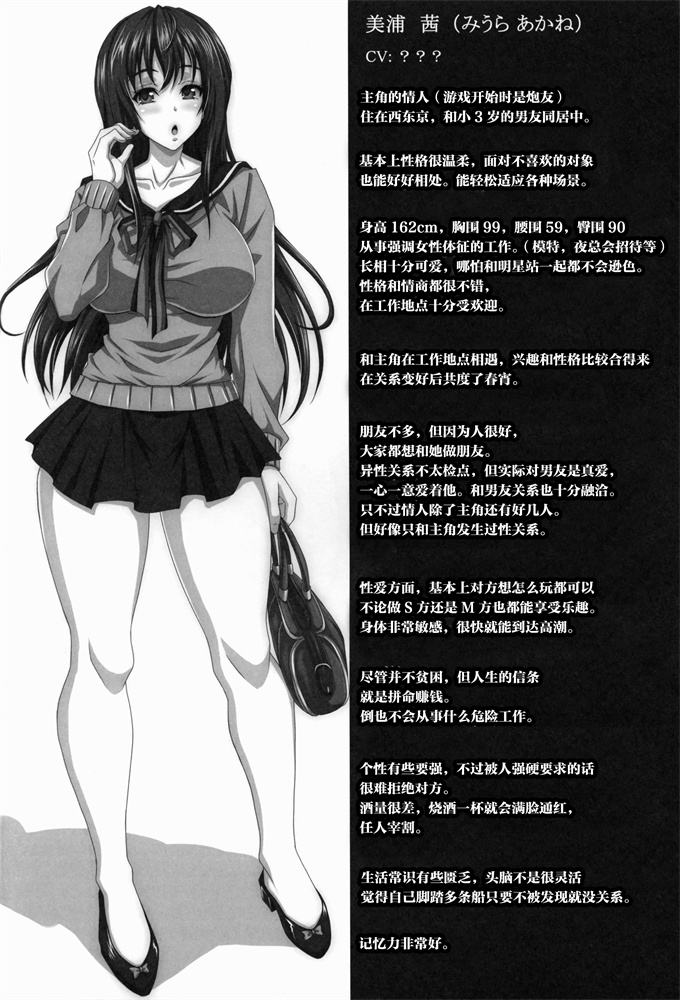 里番库acg少女漫画之M男が愛人女に精と金を搾り取られゲー