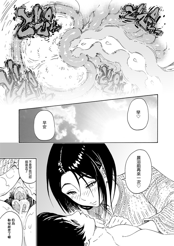 肉番本子之[養酒オヘペ]離過婚的Body忍小姐：兩天一夜溫泉旅行篇