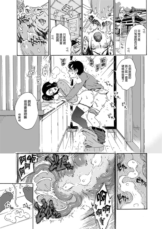 肉番本子之[養酒オヘペ]離過婚的Body忍小姐：兩天一夜溫泉旅行篇