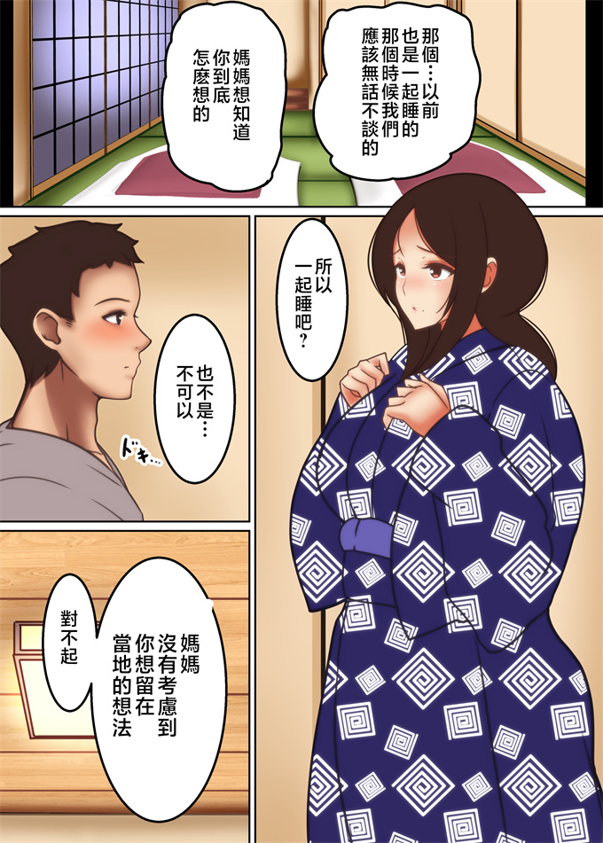 肉番acg全彩漫画之[芝猫はんぐりー!]母が淫らに喘ぐ時2新庄家の母子情事
