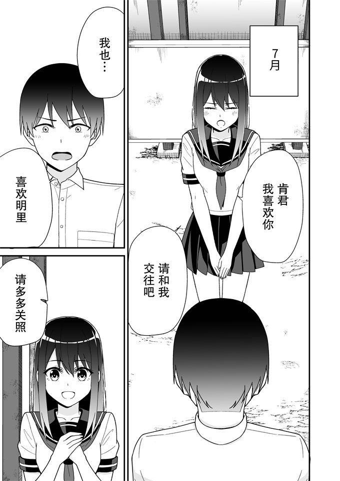 肉番漫画之[チームキッド] 初めての元カノ